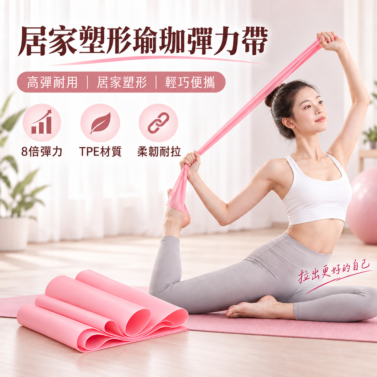 居家塑形瑜珈彈力帶(粉紅色 / 藍色 / 灰色)│全身肌力訓練健身帶│練臀健身瑜珈繩│練肩開背拉力帶│便攜式拉力彈性帶