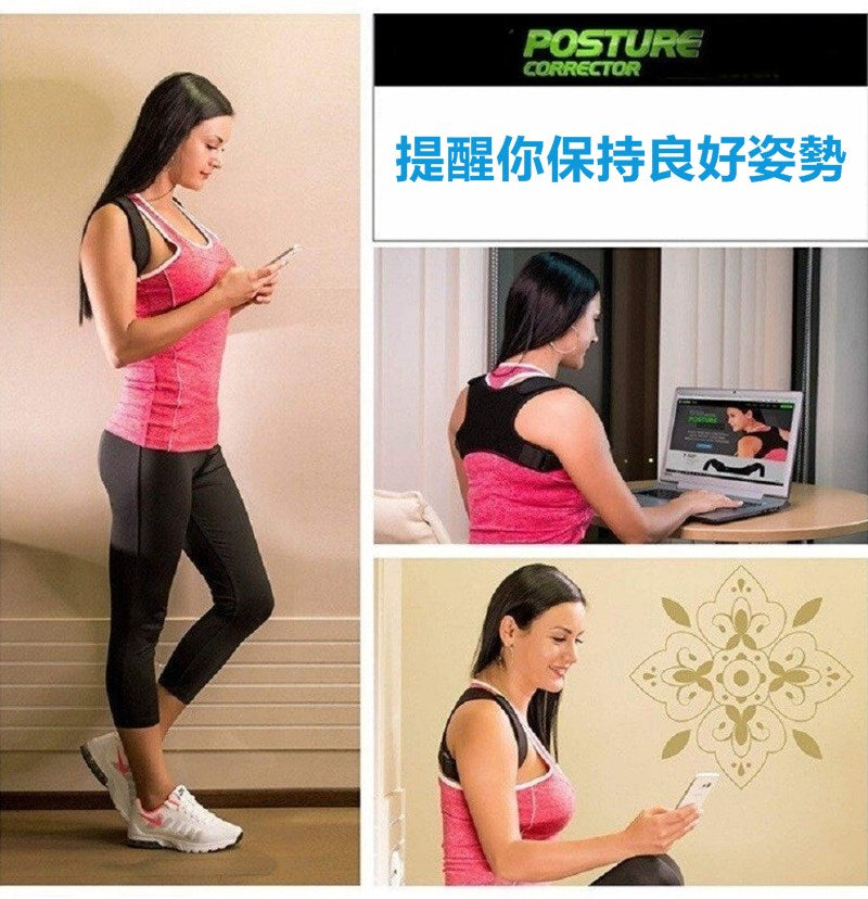 背部矯形輔助器 Pro Posture Corrector 黑色