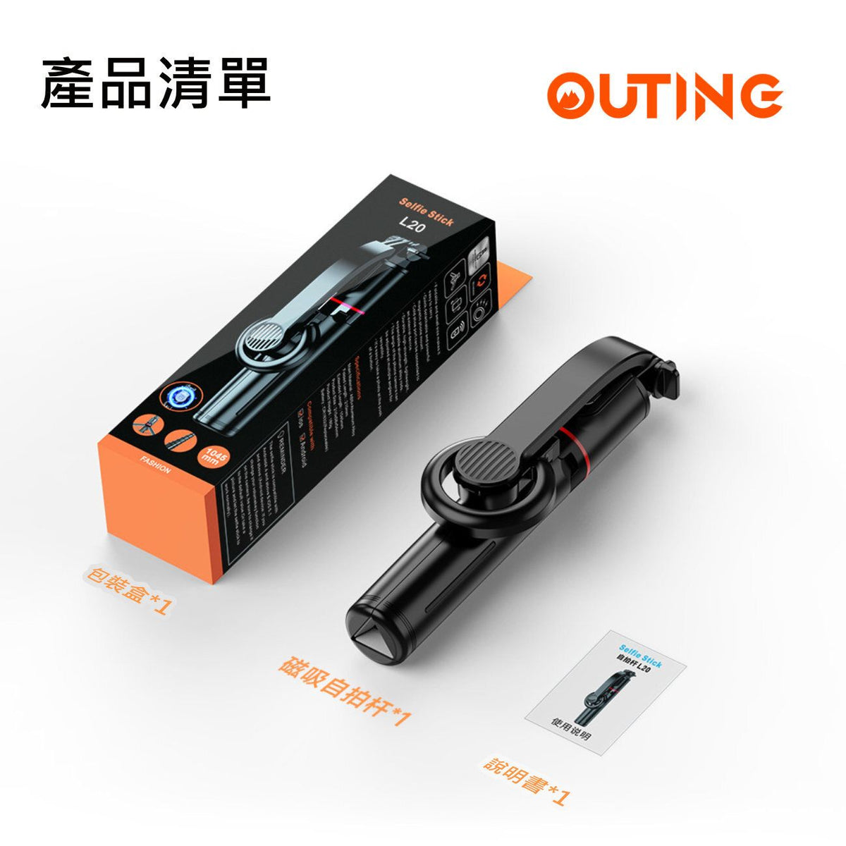 CYKE L20 手機自拍棒磁吸三腳架連補光燈一體式支架套裝│自拍神器│手機直播支架│多用途拍攝工具│便攜補光燈