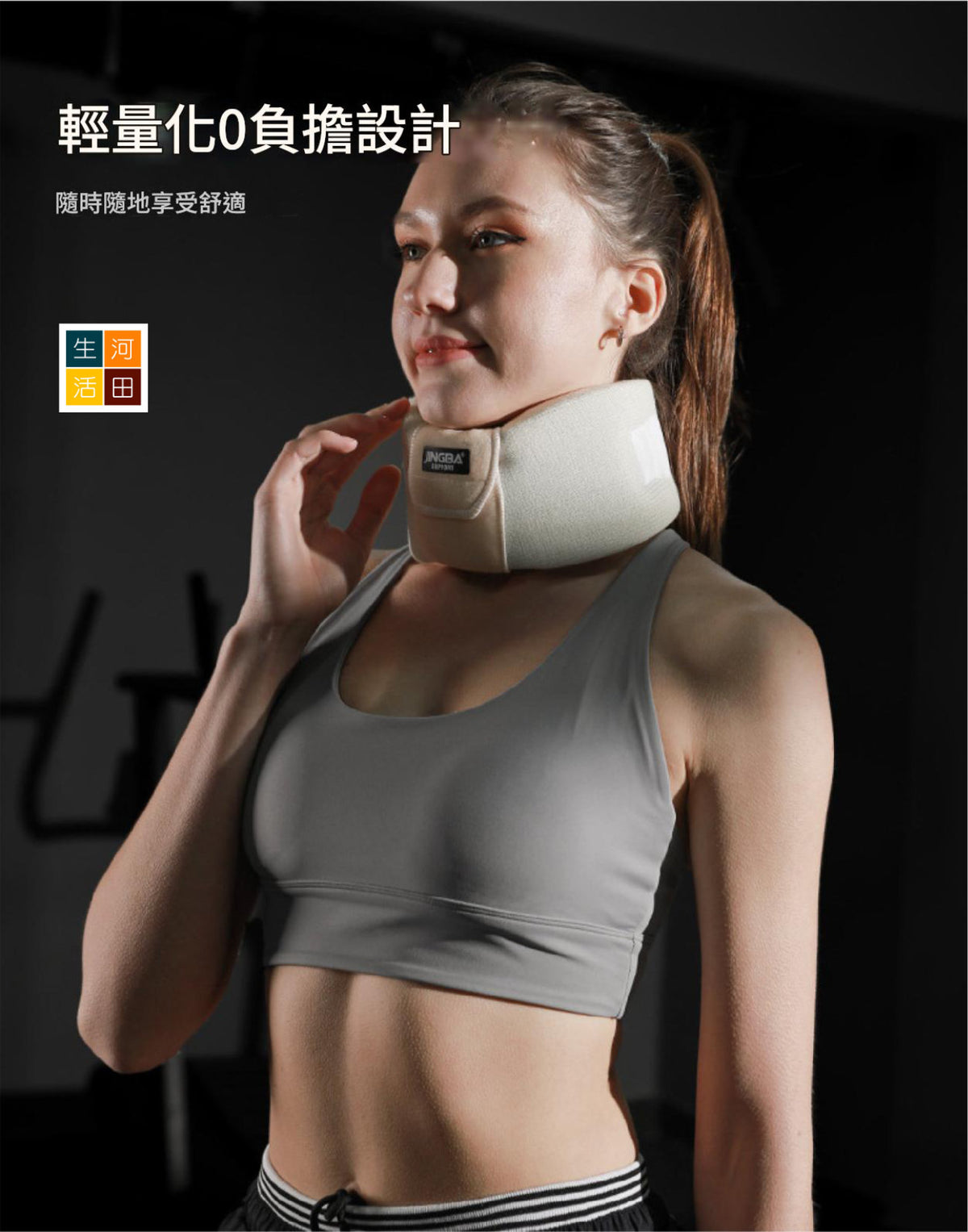 JINGB 海綿護頸托