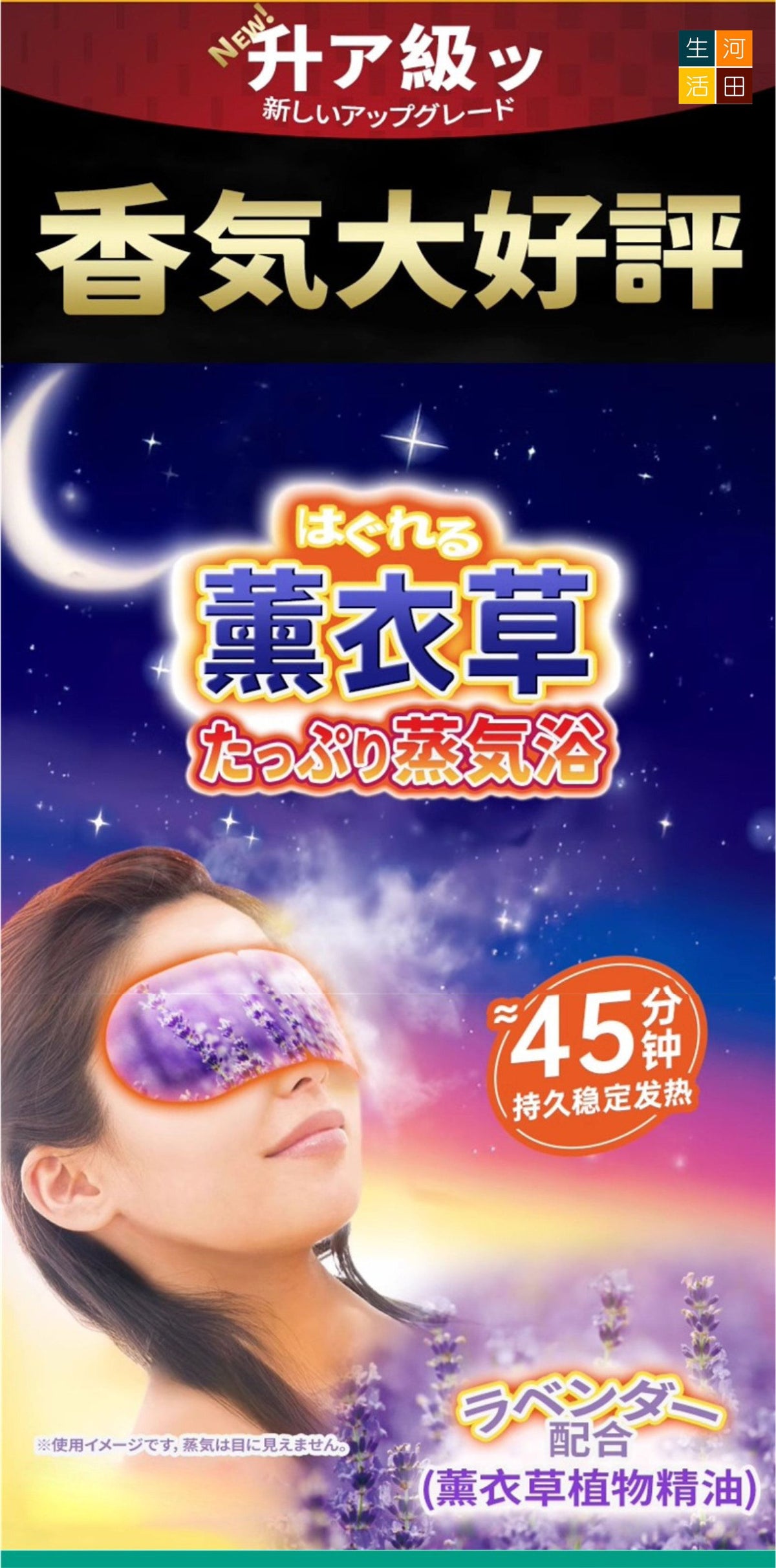 良質蒸氣熱敷眼罩(洋甘菊香│10片裝)│緩解眼疲勞│睡覺遮光眼罩│男女通用護眼貼│護眼發熱放鬆貼
