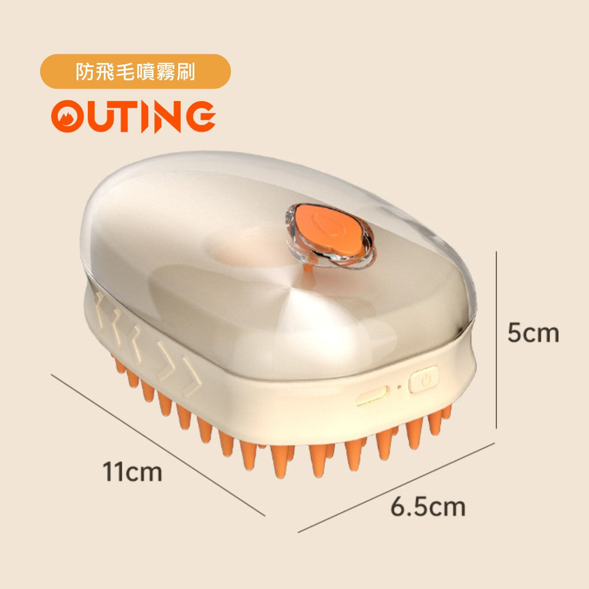 寵物電動噴霧梳│便攜竉物梳│噴霧護毛梳│寵物美容梳│一梳三用