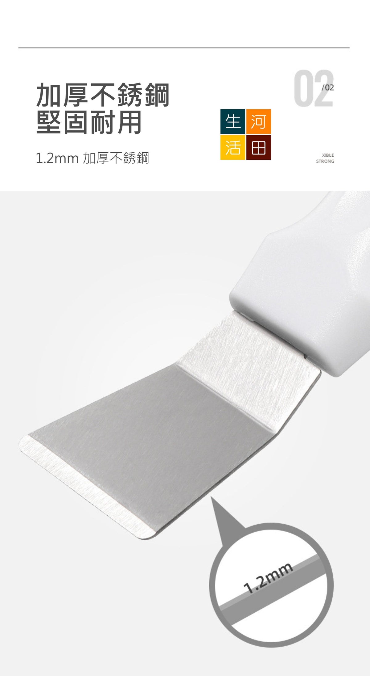 不銹鋼廚房牆皮清潔鏟|高效能油煙機清潔刮鏟