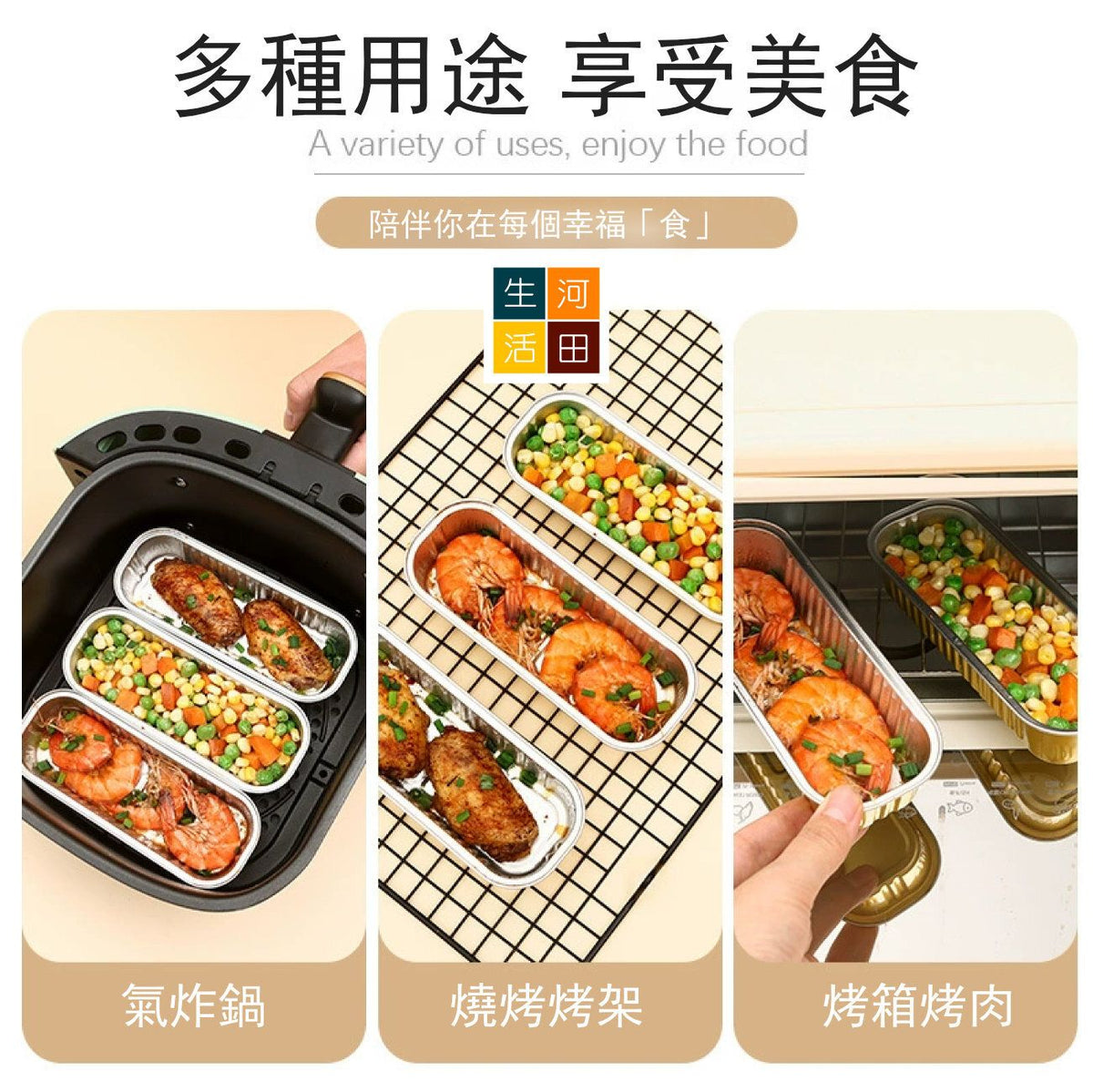 氣炸鍋錫箔紙盒(5個裝)│耐高溫錫箔紙盒│烘焙烤焗盒│防黏防油可重複使用