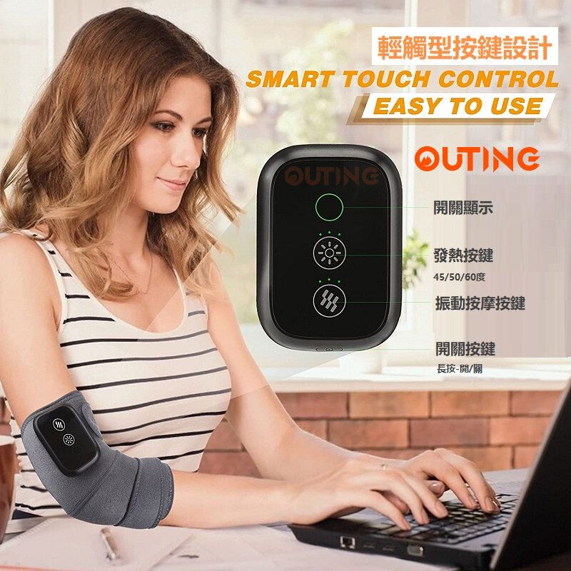 3合1 加熱振動護膝手臂護肩按摩器 |緩解膝蓋肌肉疼痛關節護理按摩儀