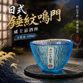 日式錘紋鳴門威士忌酒杯(天藍色 150ml)│創意啤酒杯│水晶玻璃杯子