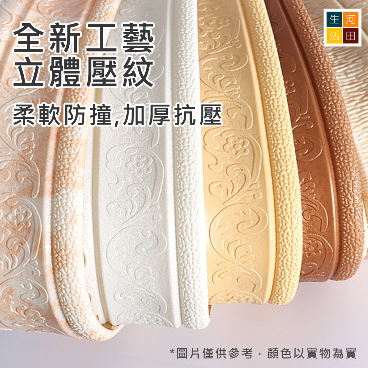 自黏踢腳線(白色|2.3m*8cm)│3d立體腰線│天花板貼│畫邊框│防水踢腳線│背景邊框│封邊條