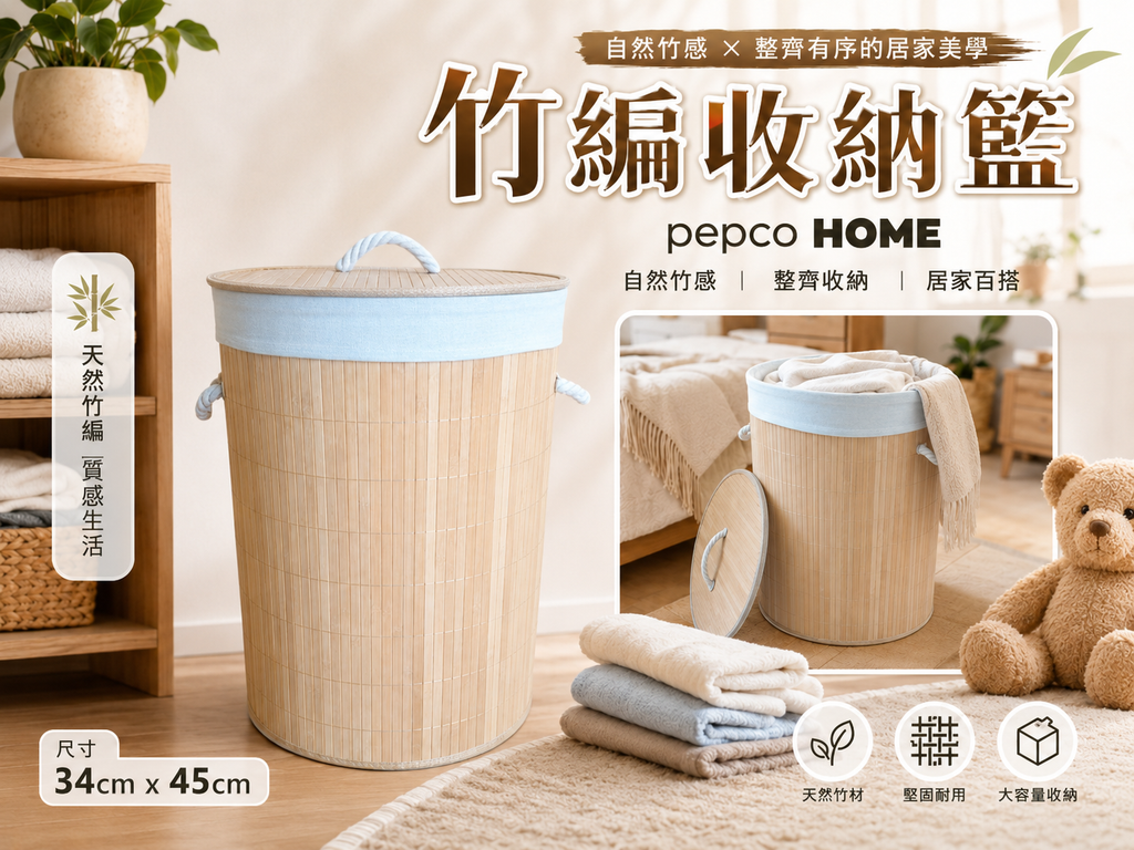 竹編收納籃│家用夾縫置物桶│髒衣籃│包裝紙雜物收納│多用途收納