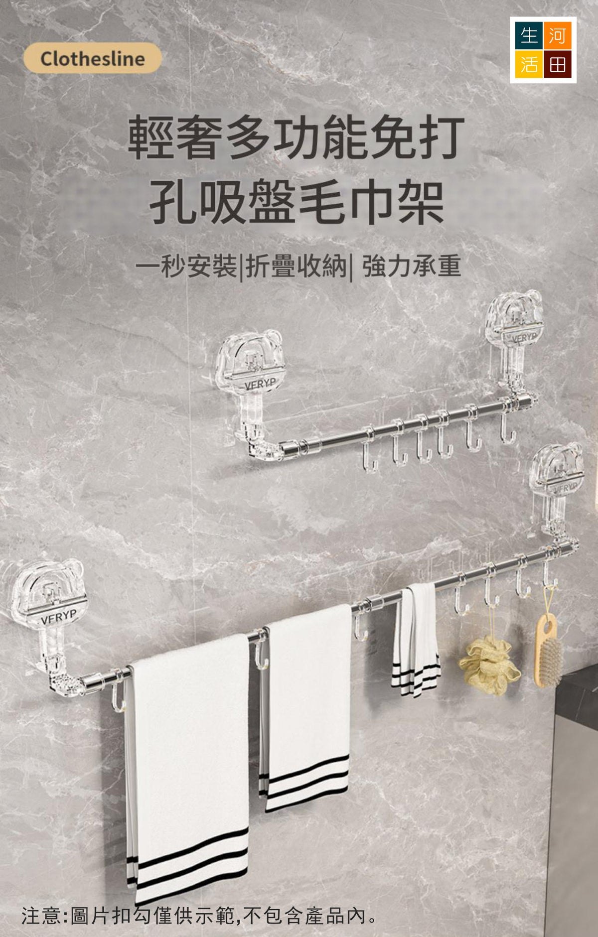 吸盤式可伸縮毛巾架(白色)│免打孔浴室廚房掛桿│浴室掛鉤壁掛置物架│一秒安裝│折疊收納