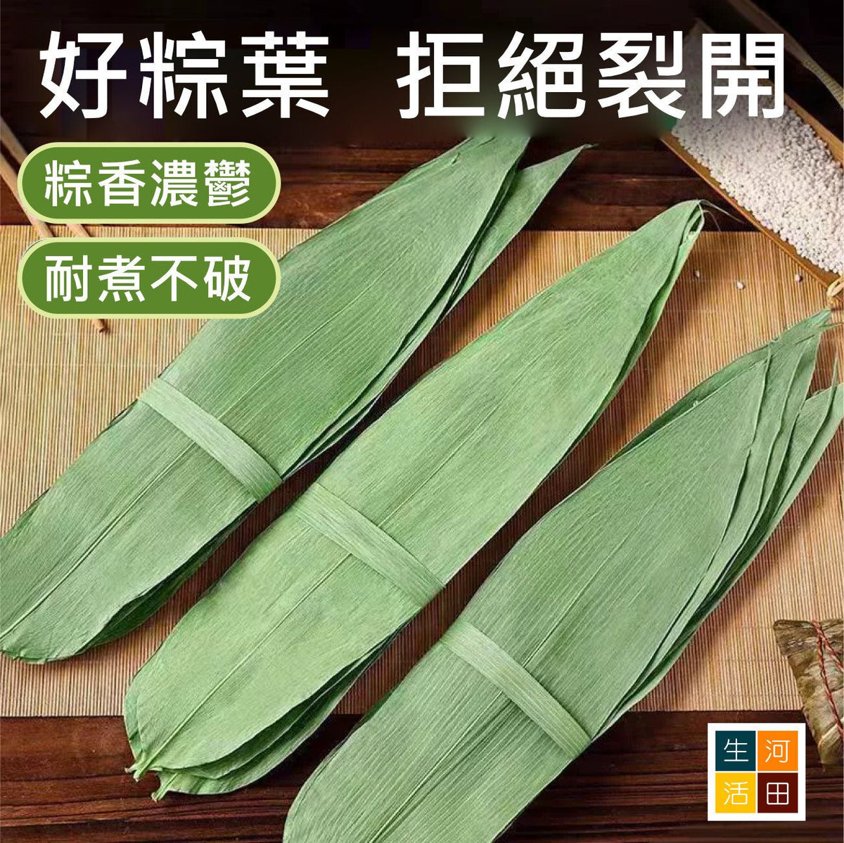 乾粽子葉(大片寬 7-10厘米│50片)│大號粽葉│端午節包粽子│乾粽葉│家用粽葉