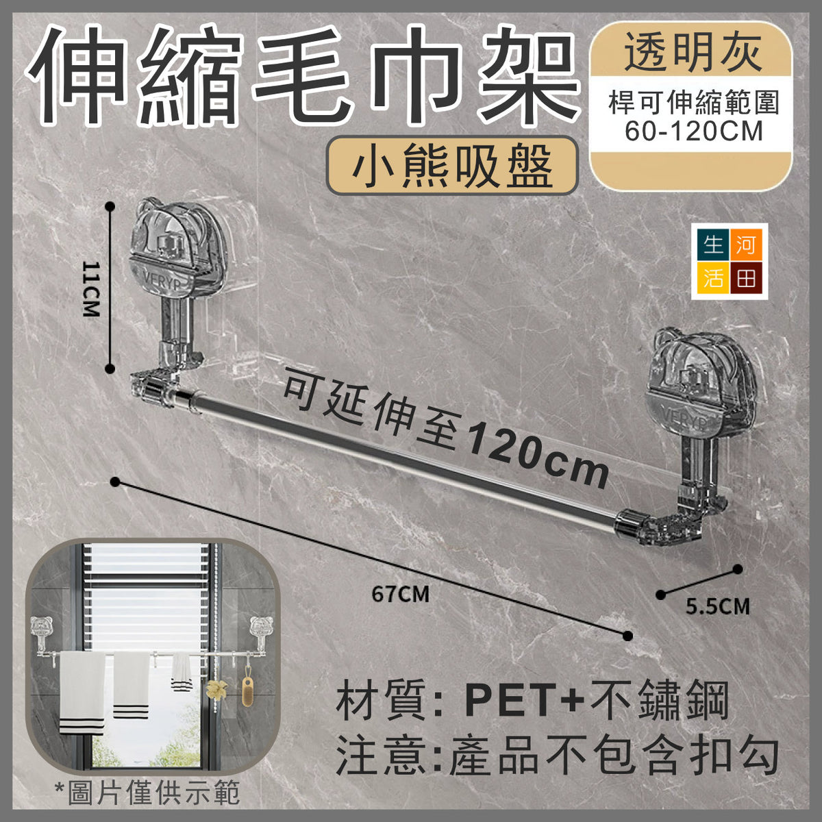 吸盤式可伸縮毛巾架(白色)│免打孔浴室廚房掛桿│浴室掛鉤壁掛置物架│一秒安裝│折疊收納
