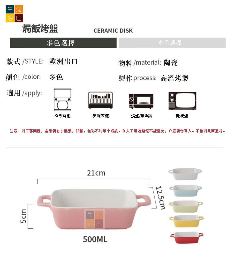 方形陶瓷烤焗盤21cm 多色|自製焗豬扒飯 Stoneware Oven Dish 紅色|多色選擇