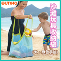 可折疊沙灘玩具收納袋 沙灘泳衣瀝水網袋 戶外旅行包 兒童玩具收納袋 雜物收納網袋 (大 - 綠色手抽)