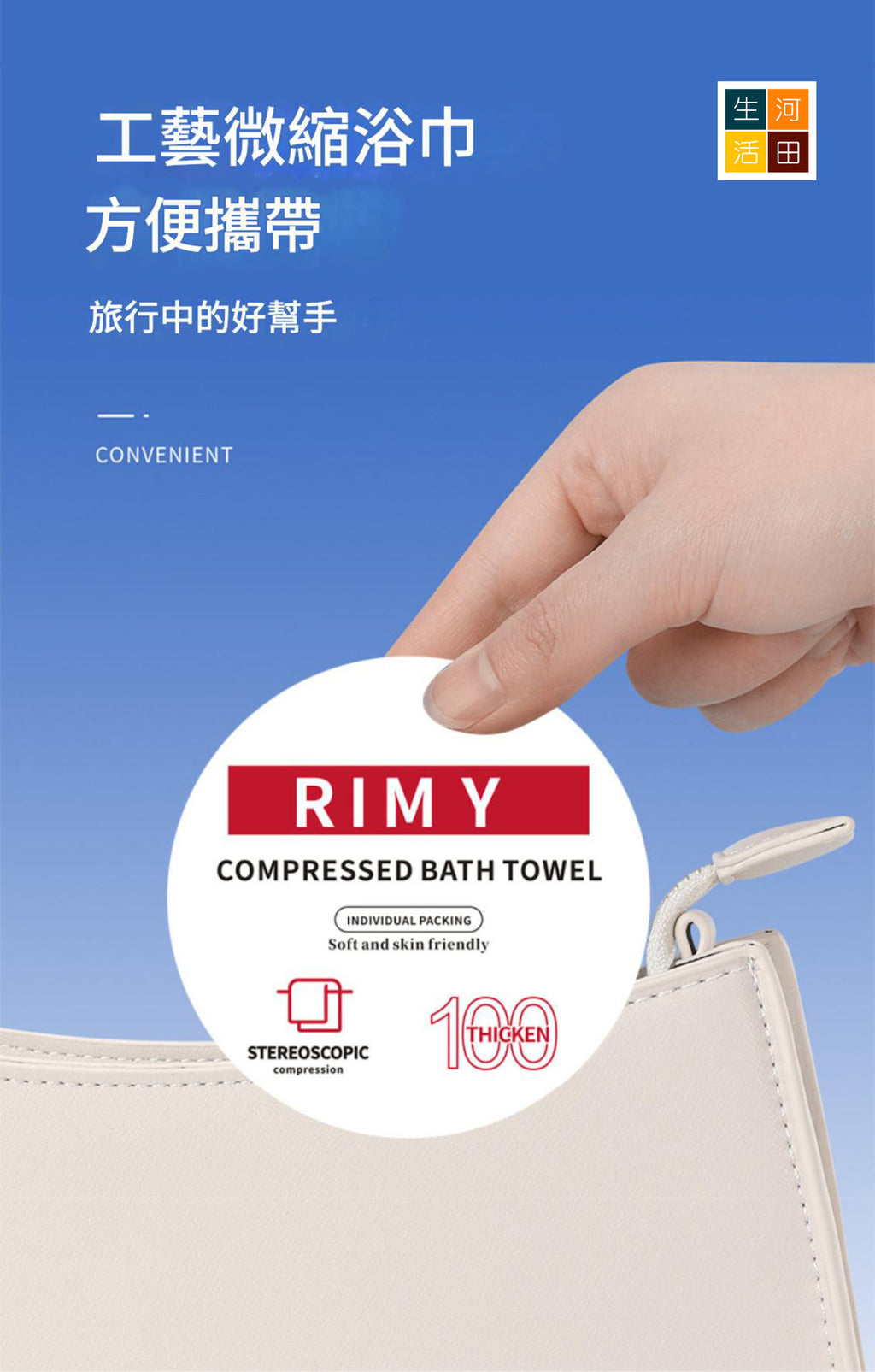 壓縮即棄式浴巾(一件裝)│一次性浴巾│出差旅行便攜浴巾│3秒吸水