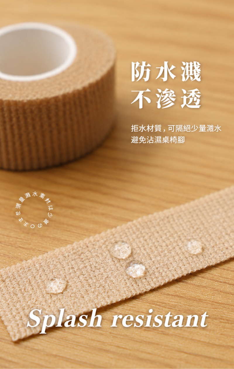 桌椅靜音腳墊(卡其色)│防滑保護腳套│不織布腳黏帶│椅子耐磨腳貼