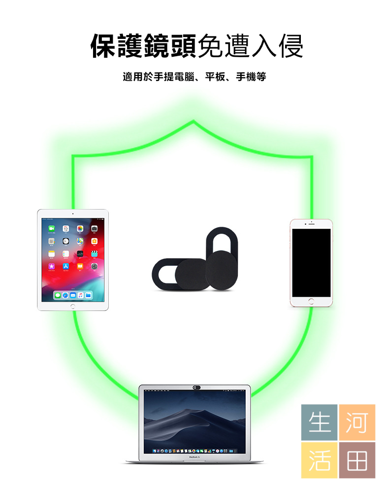 超薄鏡頭防偷窺蓋(3件裝)|電腦鏡頭保護蓋 手機/平板鏡頭防偷窺蓋