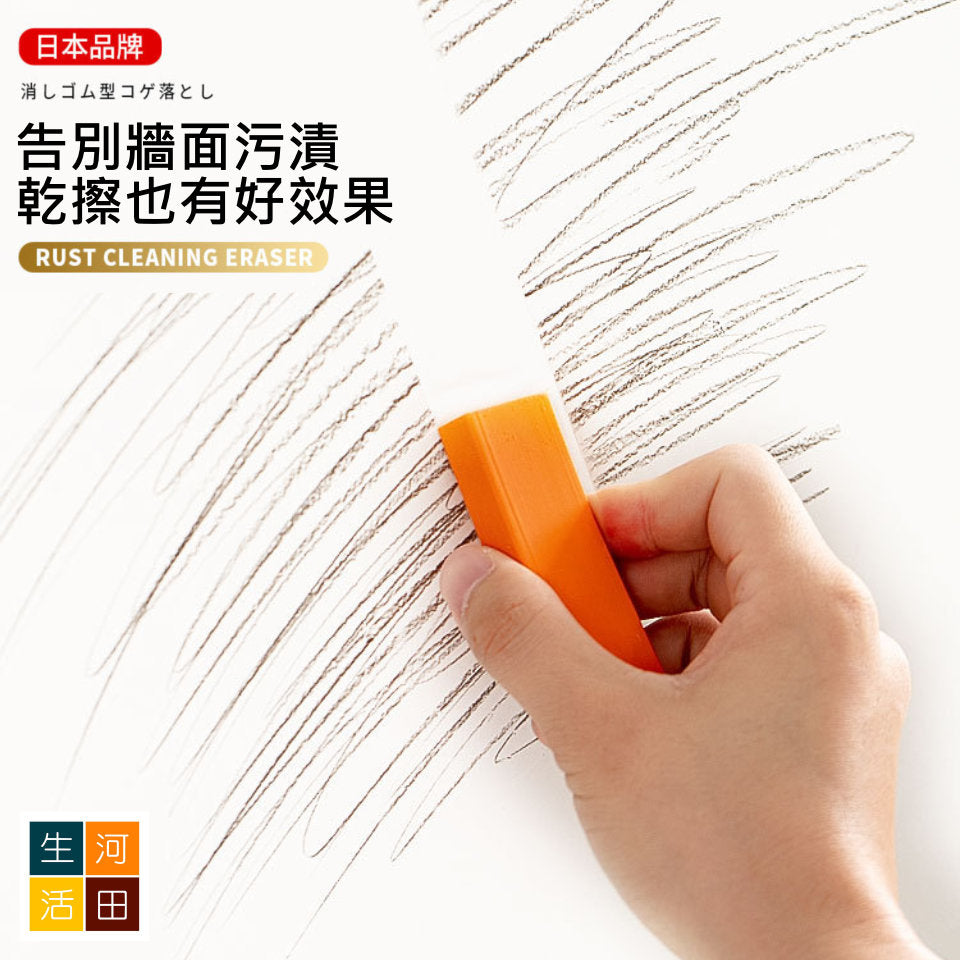 日本和匠橡皮百潔擦| 不鏽鋼水龍頭除垢神器 | 煲濃痴底廚房清潔工具