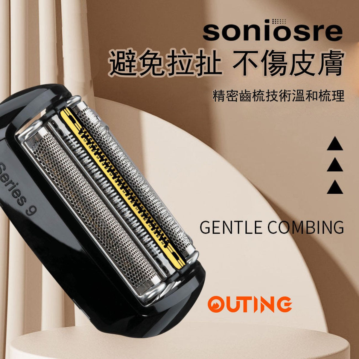 博朗代用 Braun Series 9系剃鬚刀專用刀頭網替換裝(黑色|非原廠代用品) 9395CC 9350S 9320S 9299S 9295CC 9290CC 9095CC 9090CC 92B