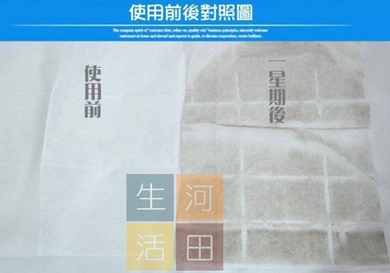 家用冷氣機過濾紙 空氣過濾網 (2枚入) x 1包