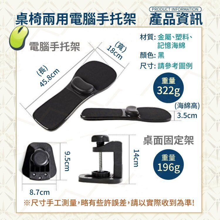 人體工學桌椅兩用電腦手托連滑鼠墊 (記憶棉手腕墊) Mouse Pad