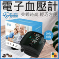 全自動電子血壓計(手腕式)│電子血壓監測器│便攜式血壓計│三秒快速測量│智能血壓計