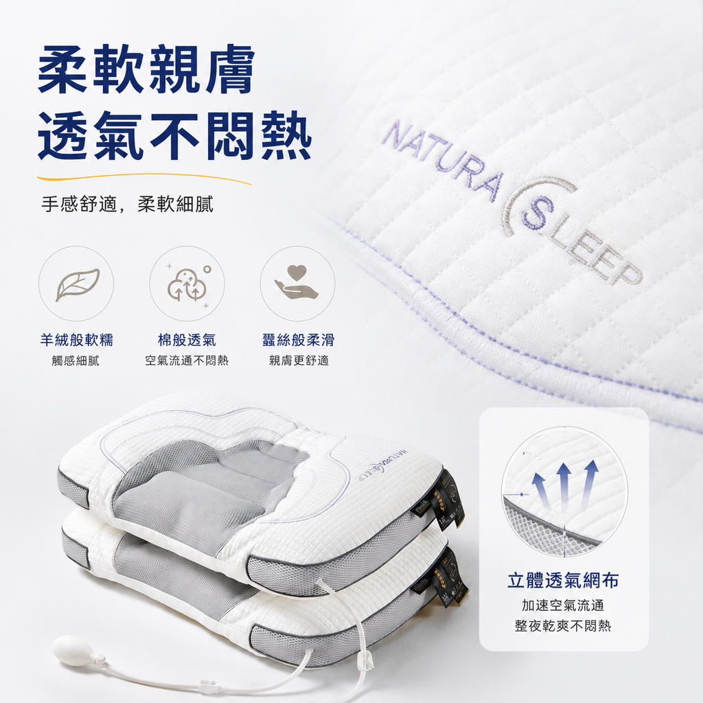 可調式透氣按摩氣囊枕│舒適充氣枕│睡眠專用│透氣按摩護頸枕│氣囊調節柔軟回彈枕