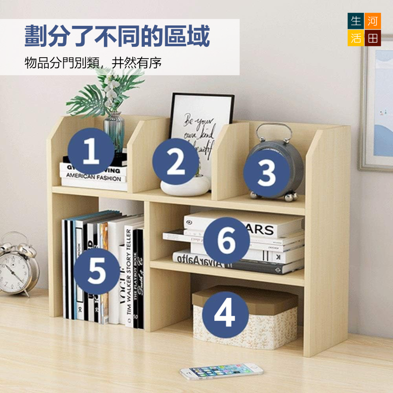桌面分層收納書架 橡木色 | 多層桌上整理層架 | 書桌歸類收納架 辦公室文具收納