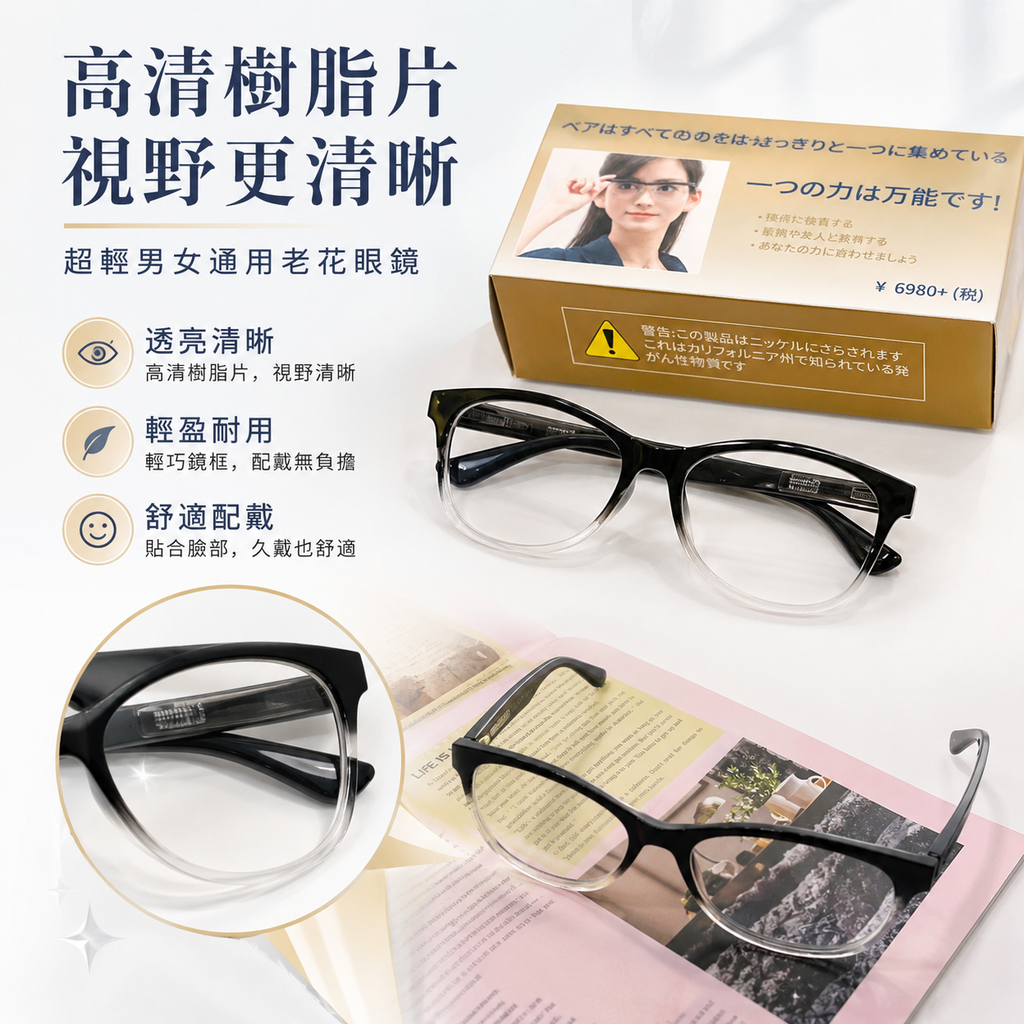 超輕男女通用老花眼鏡 (50-250度自動對焦)│輕量舒適