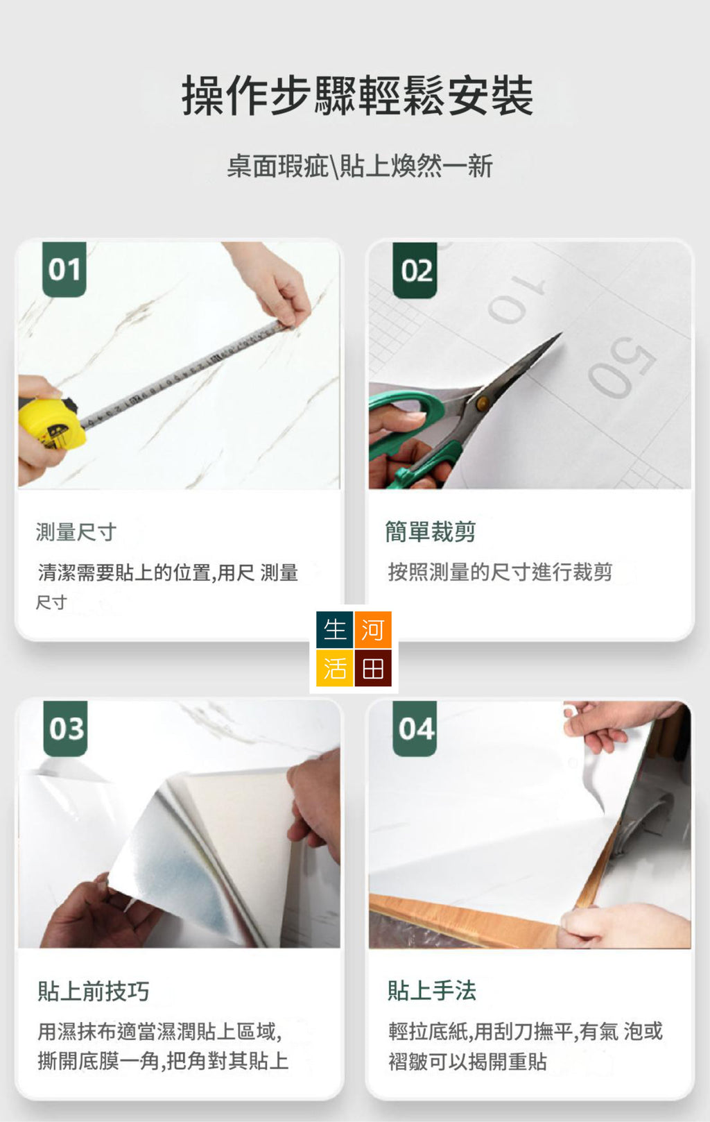防水防油櫃門貼(珠光白)│耐磨櫃門貼│自黏防污櫃門貼│多功能櫃門貼│便捷裝飾貼