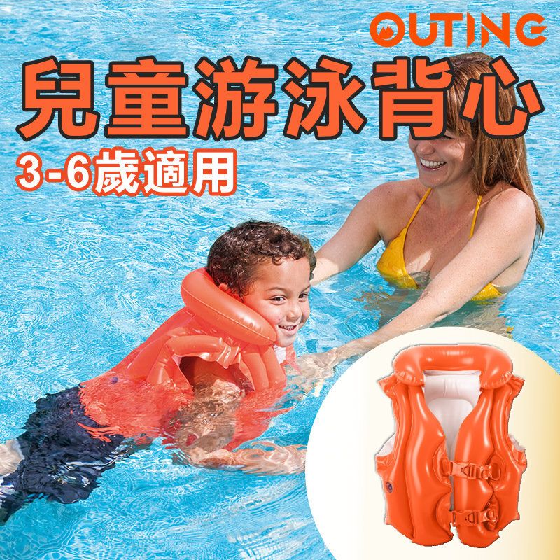 兒童救生衣游泳背心 3-6歲適用 | 防溺水浮力馬甲 充氣浮水衣