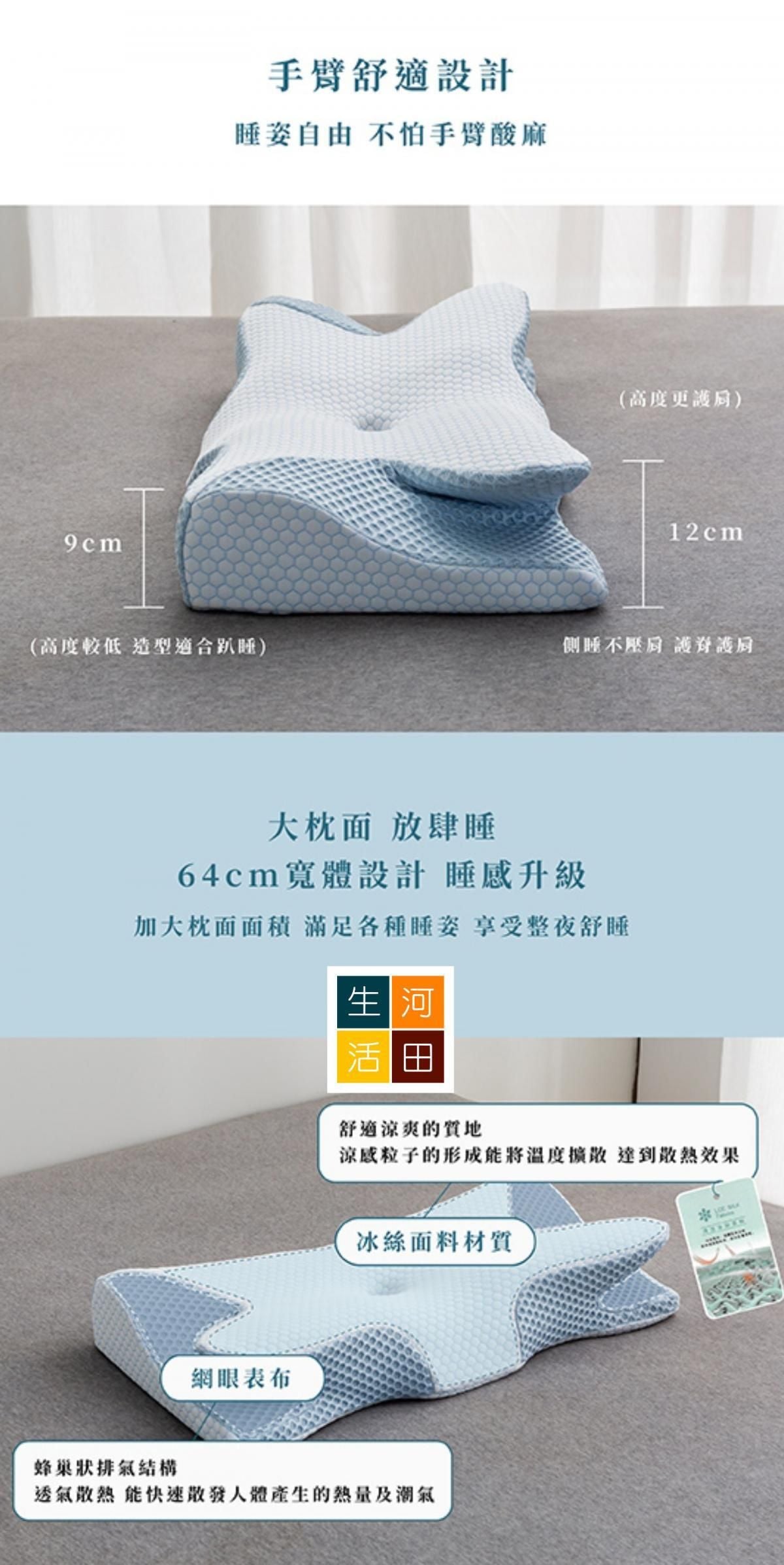 透氣護頸飛翼睡眠牛角枕頭|蝴蝶型枕|止鼻鼾快眠枕頭|頸椎護理睡枕|冰絲涼感慢回彈記憶棉枕頭