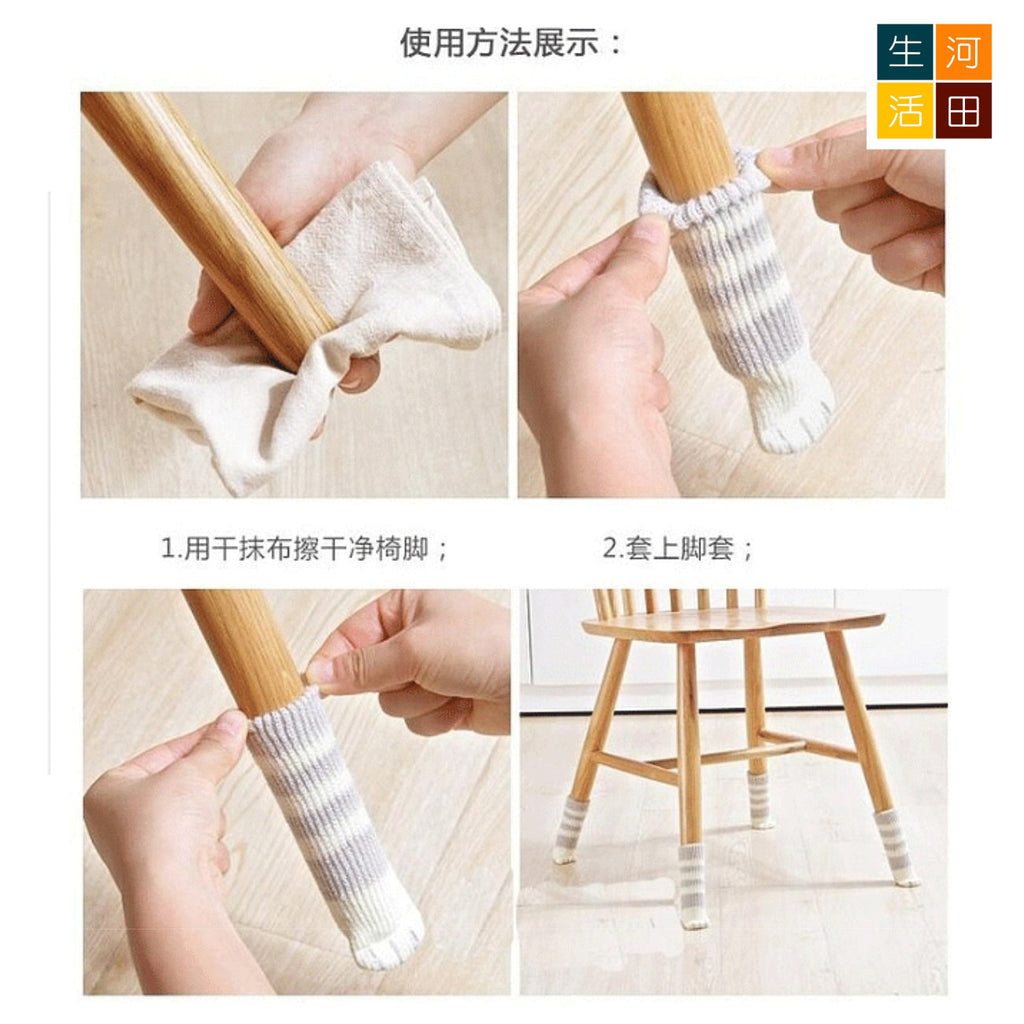 創意貓咪肉墊造型桌椅腳套 四只裝 靜音防滑防刮花（黑色）- 睡房/客廳篇