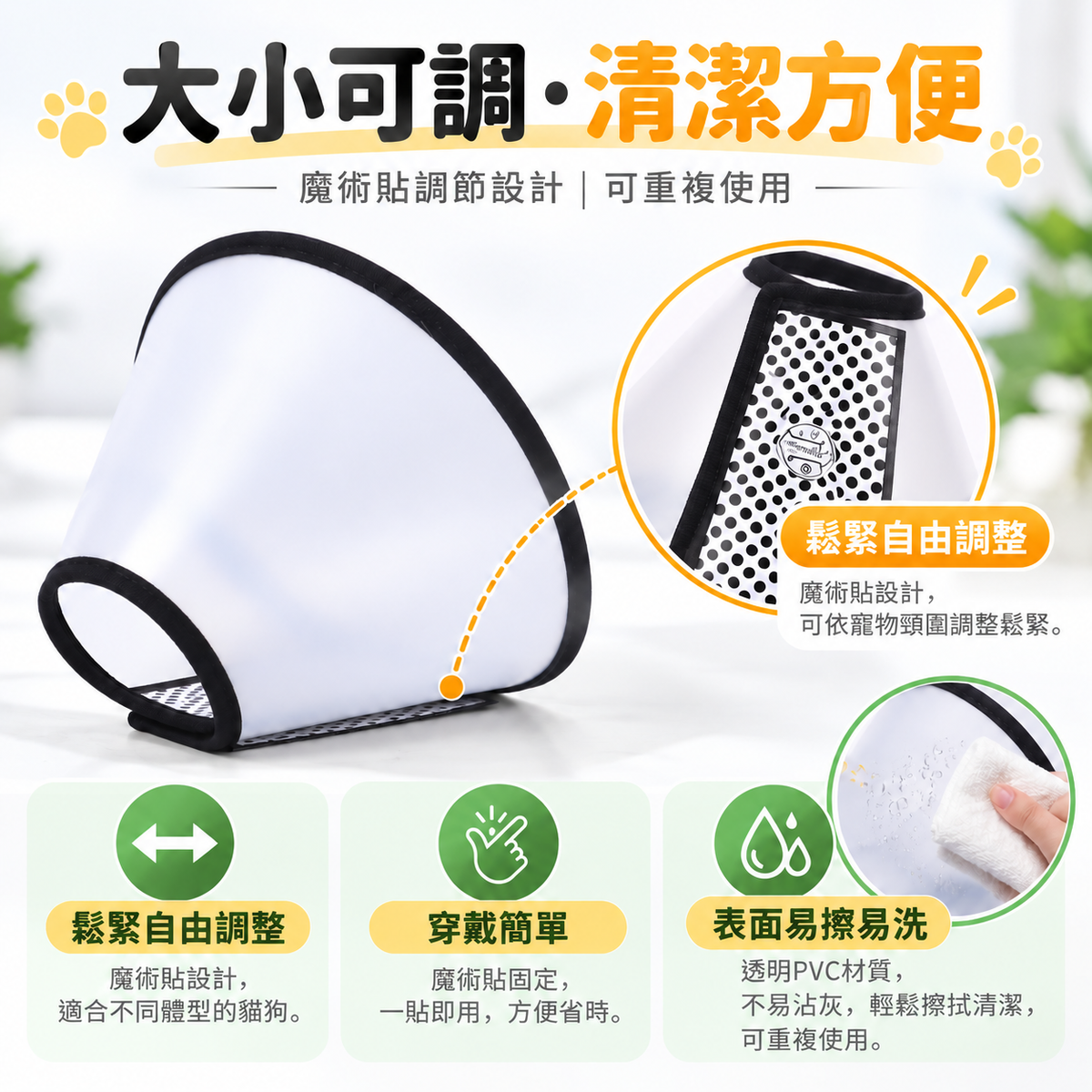伊莉莎白頸圈(頸圍18-22cm│貓狗通用)│絕育圈│寵物防咬圈│術後防舔圈