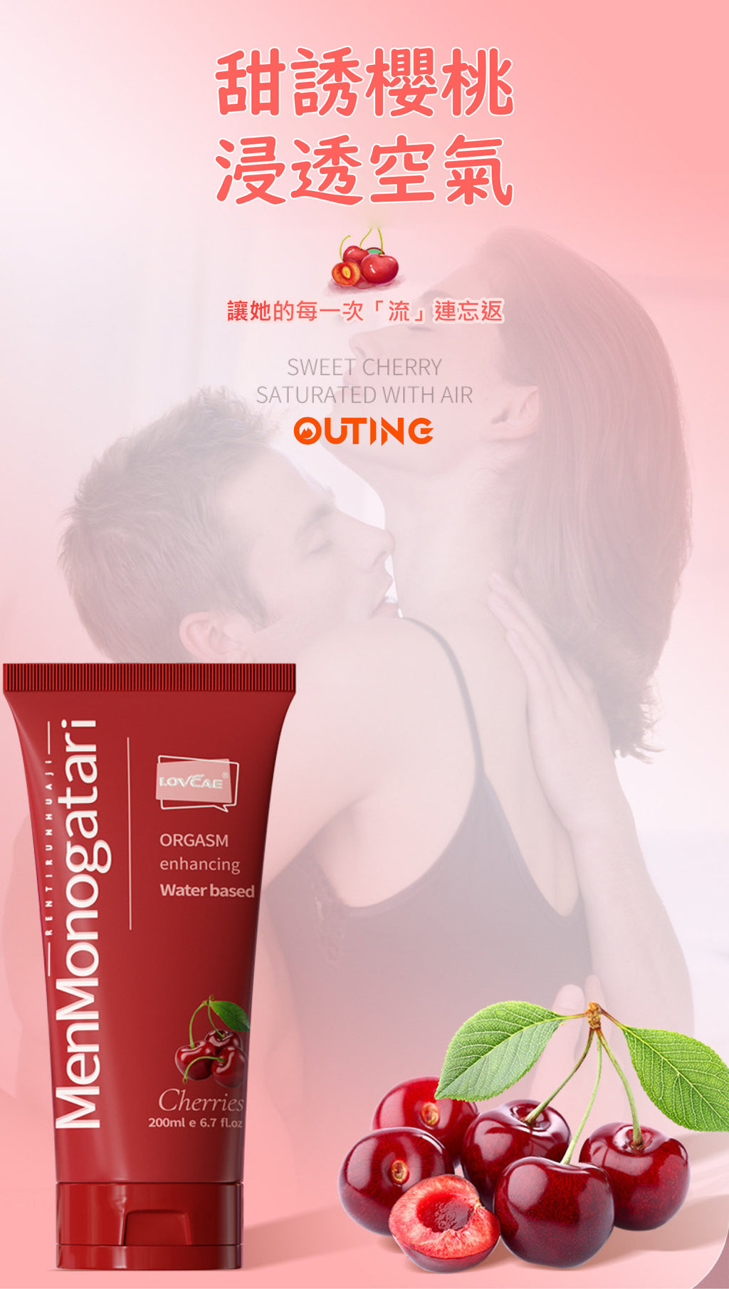 愛威康夫妻房事潤滑劑(草莓味│200ML)│前戲潤滑劑│人體性用品│成人情趣用品│口愛用品