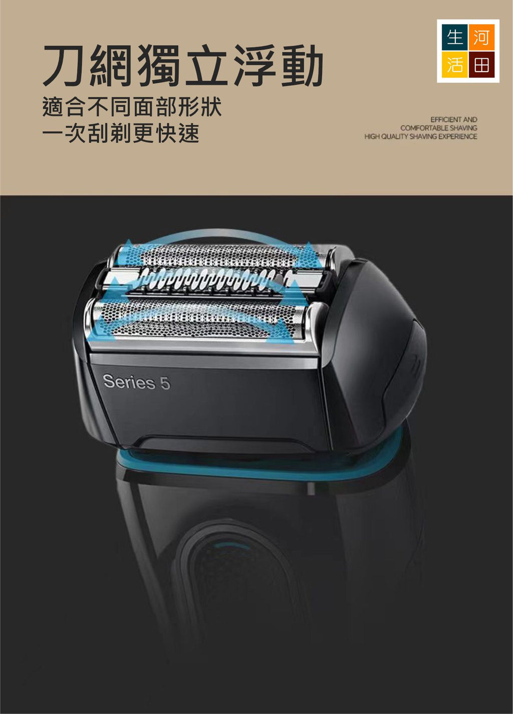 適用於百靈5系Braun 剃鬚刀頭(代用 銀色)5147S 5050CC 5140S 5195CC 網膜刀頭 剃須刀片
