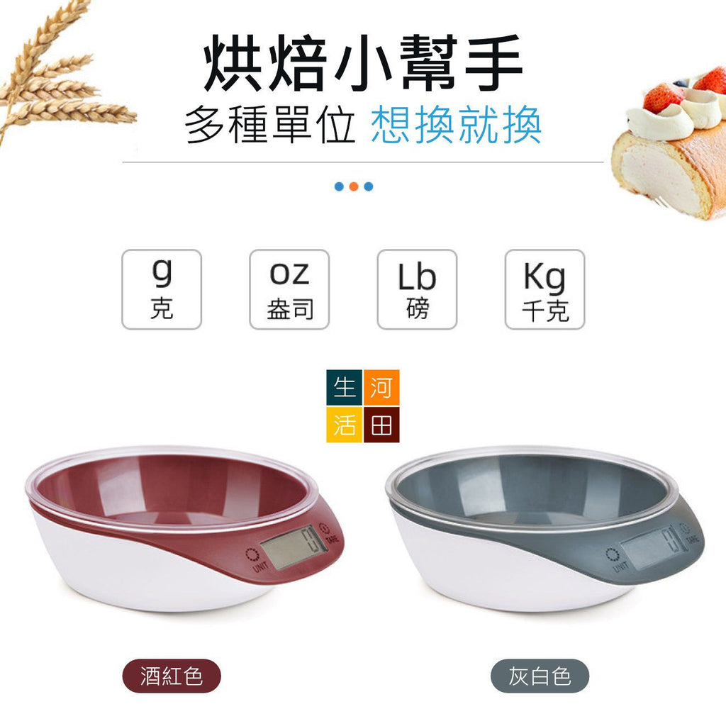 廚房電子磅(酒紅色)│電子日常秤│烘培好幫手│廚房重量計│精密秤│食物量磅