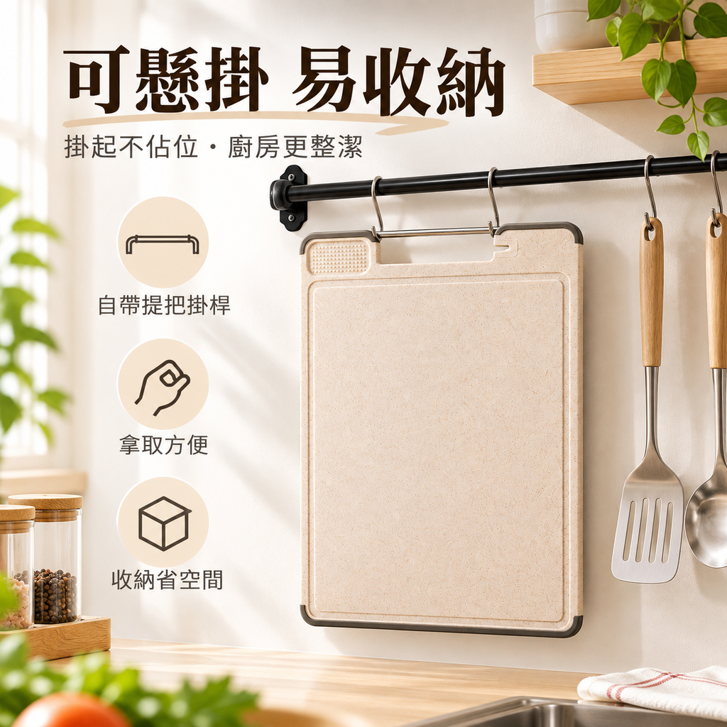 不銹鋼小麥秸稈雙面砧板│家用分類菜板│多功能四合一切菜板│切菜磨刀砧板