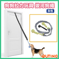 狗狗拉力玩具 拔河狗繩 室內/戶外蹦極懸掛繩 大型犬咀嚼玩具 (灰色)