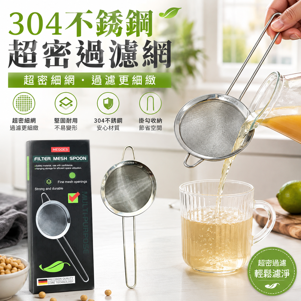 304不銹鋼超密過濾網│家用細密漏杓│麵粉篩豆漿火鍋漏網│加長防燙握柄│過濾撇油篩粉一網搞定