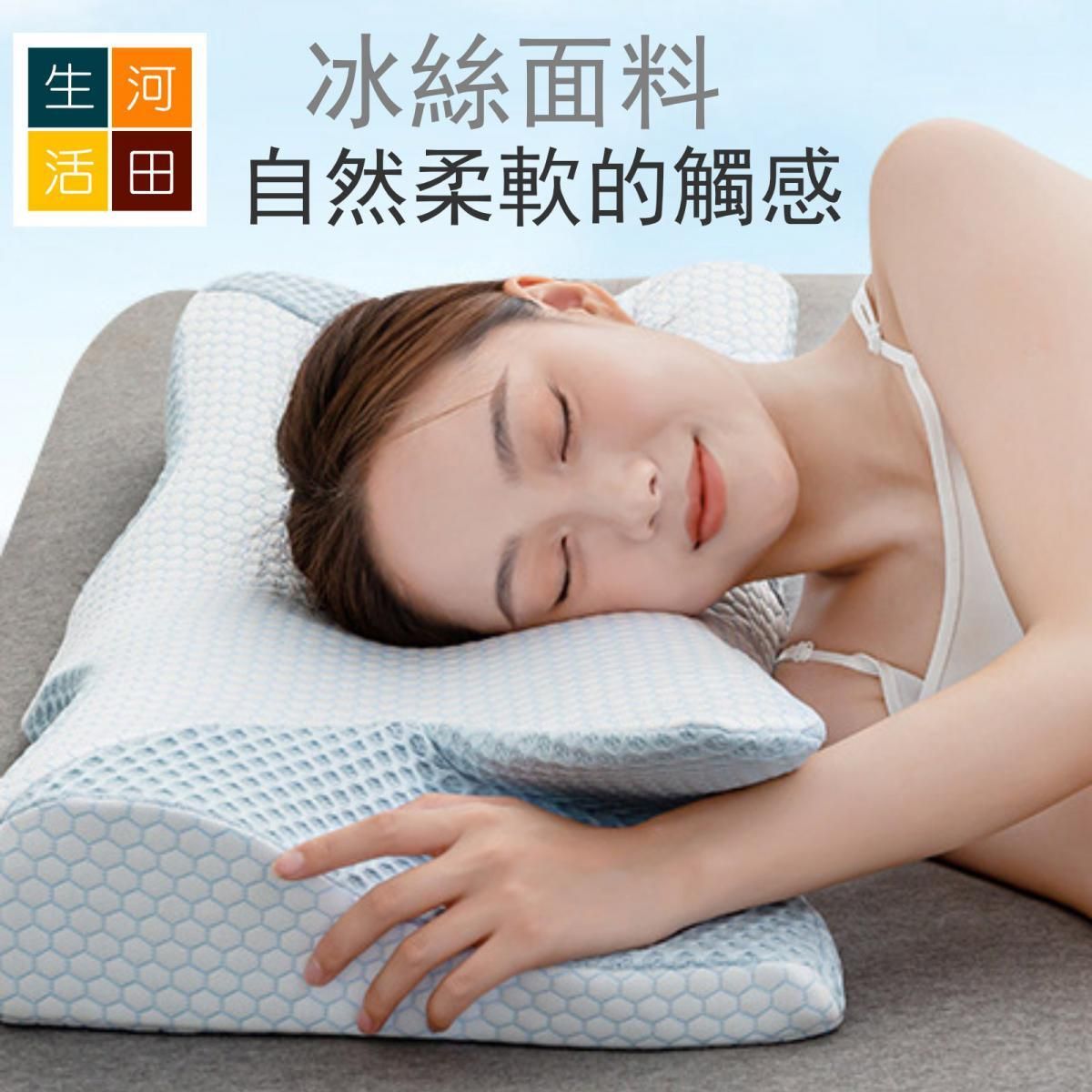 透氣護頸飛翼睡眠牛角枕頭|蝴蝶型枕|止鼻鼾快眠枕頭|頸椎護理睡枕|冰絲涼感慢回彈記憶棉枕頭