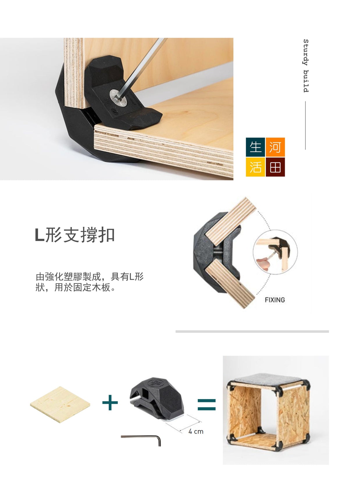 retune 木櫃 90度鉸| L形木皮夾接駁扣 (黑色)