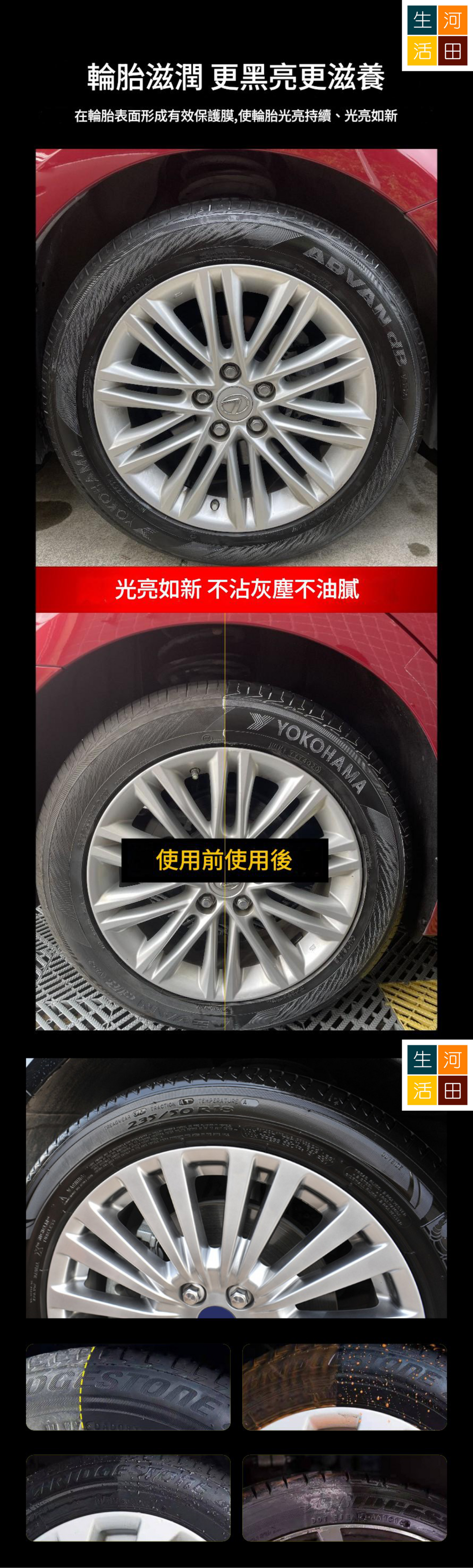 汽車輪胎光亮劑500mL 車軚增黑增亮 車轆清潔護理