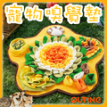 寵物藏食嗅覺墊 | 貓狗嗅聞玩具墊 可水洗趣味藏食解悶益智慢食聞嗅墊