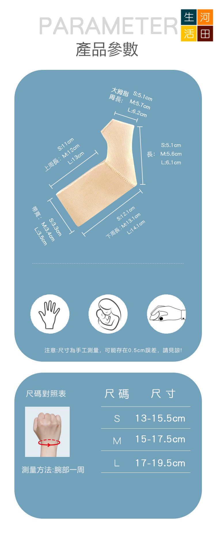 超薄拇指護套左右通用 腱鞘關節護腕 大拇指矯正固定保護帶  彈弓手舒緩帶
