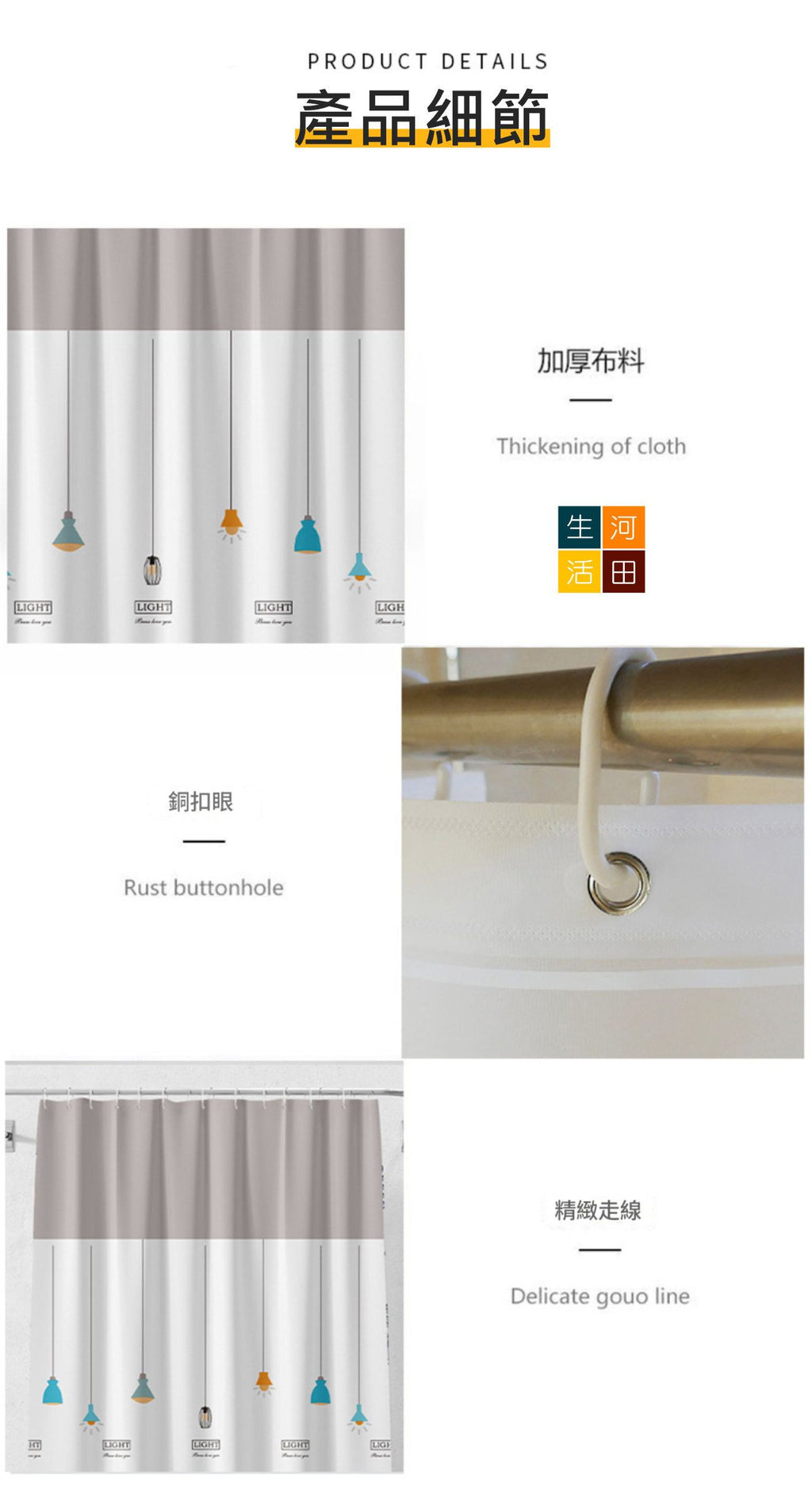 浴室防水加厚浴簾(燈款)│卡通浴簾│浴室乾濕分離│簡易安裝浴簾