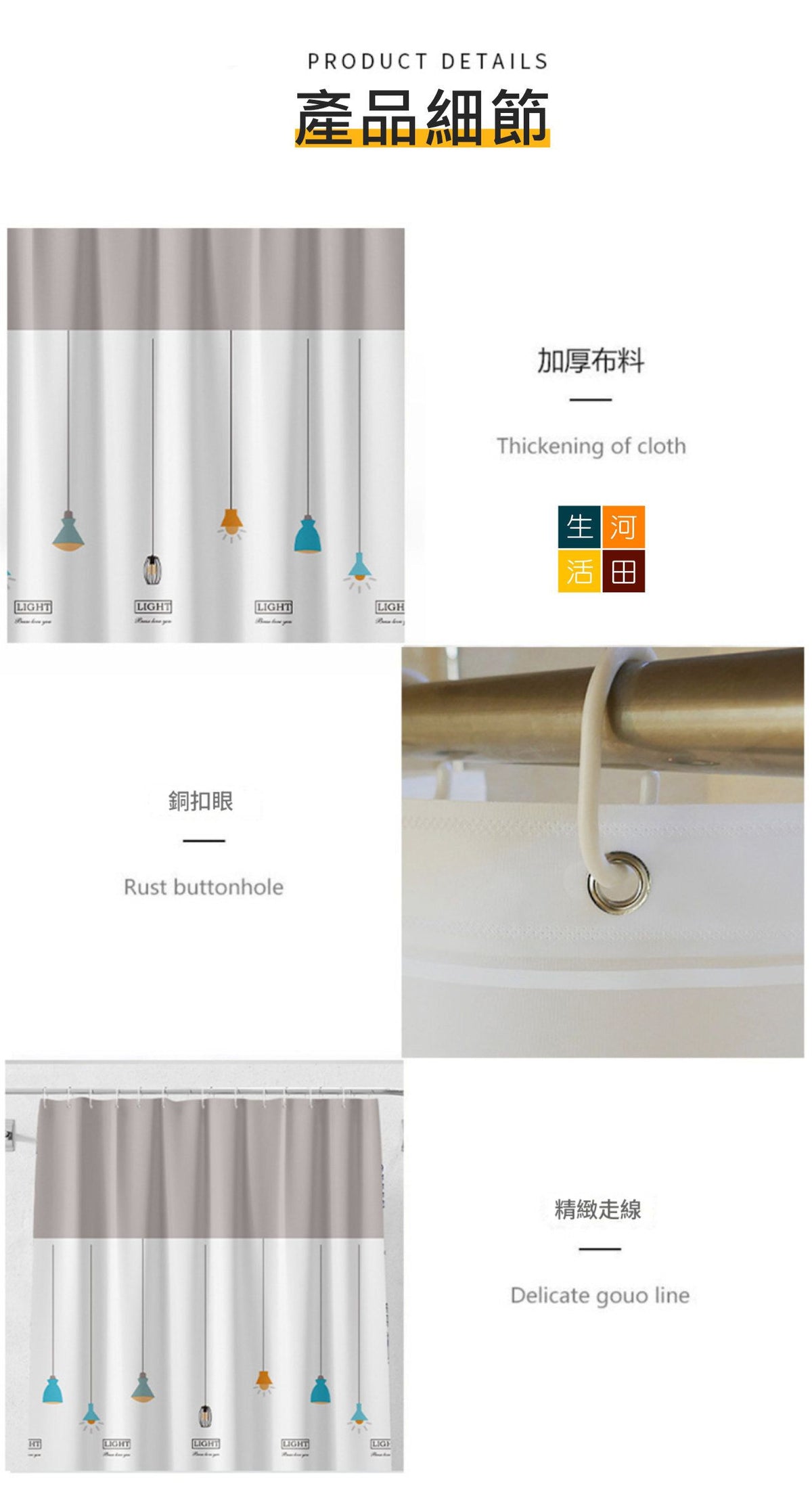 浴室防水加厚浴簾(燈款)│卡通浴簾│浴室乾濕分離│簡易安裝浴簾
