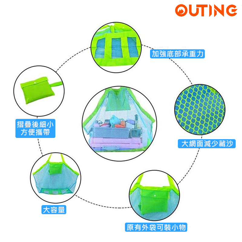 可折疊沙灘玩具收納袋 沙灘泳衣瀝水網袋 戶外旅行包 兒童玩具收納袋 雜物收納網袋 (大 - 綠色手抽)