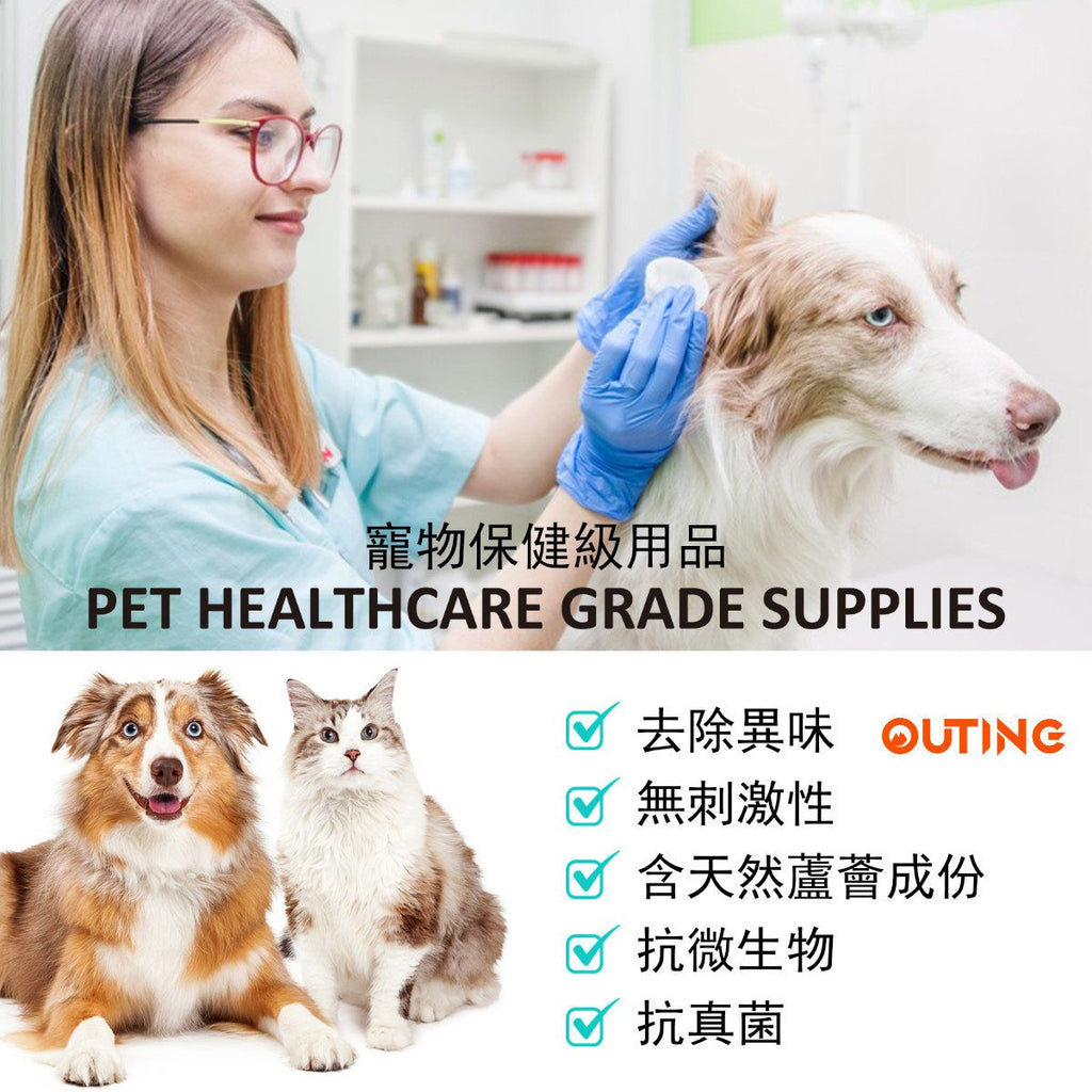 寵物潔耳液| 天然無酒精含蘆薈成分洗耳水|貓狗除耳異味真菌沖洗液