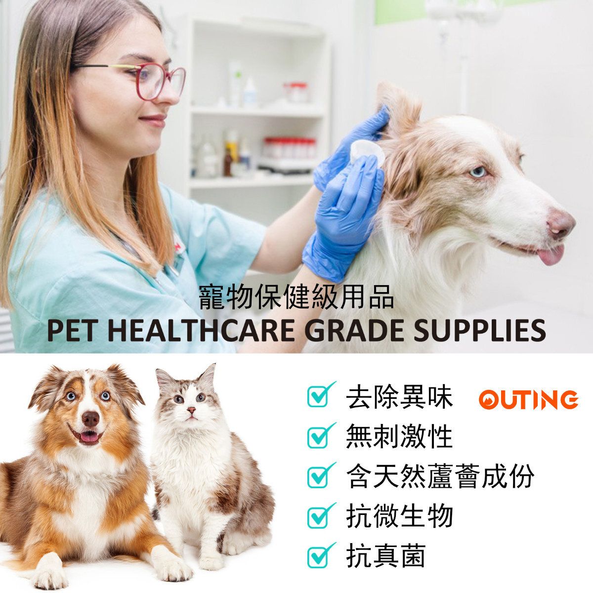 寵物潔耳液| 天然無酒精含蘆薈成分洗耳水|貓狗除耳異味真菌沖洗液