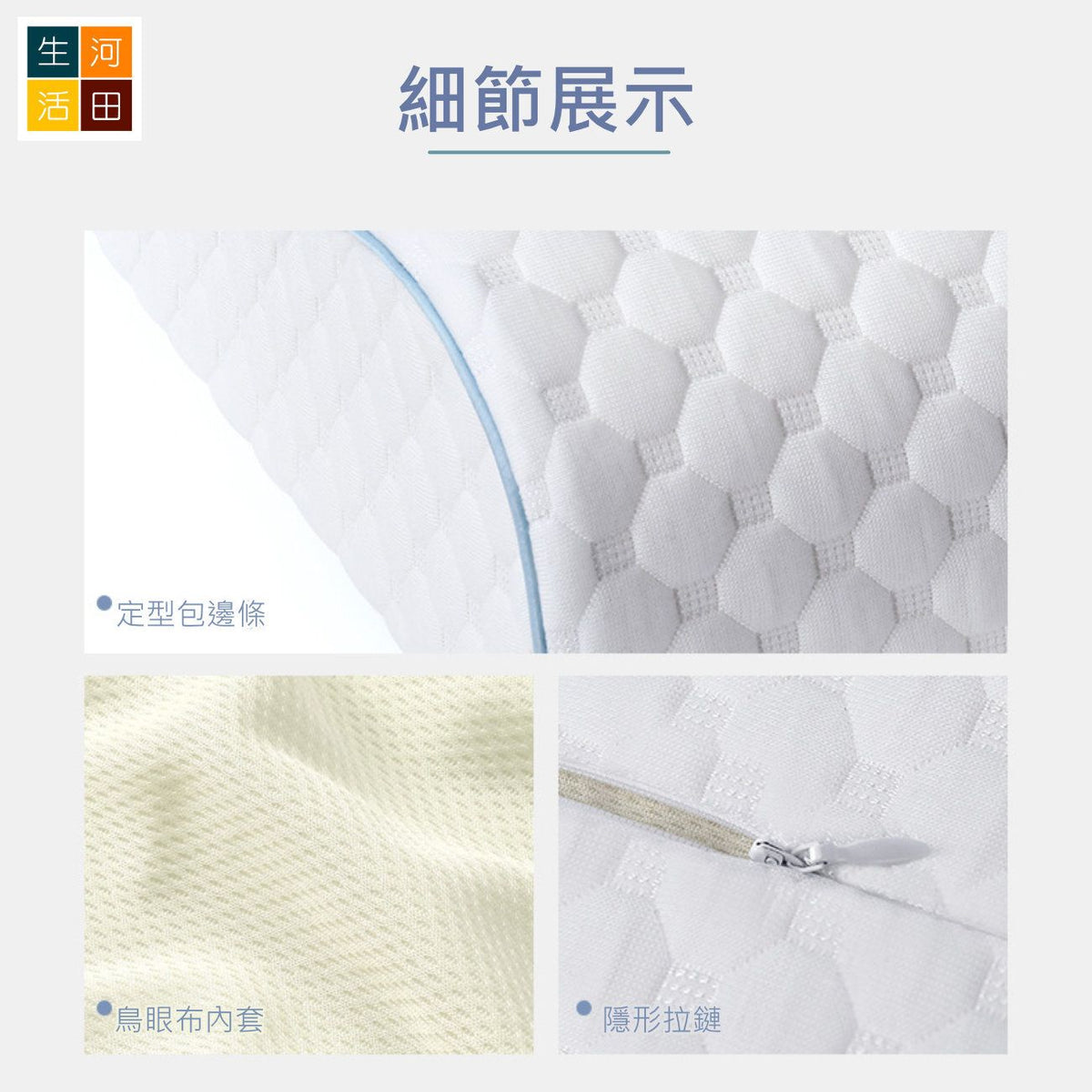 記憶綿波浪枕|白色蘭精天絲套護頸慢回彈枕|高低設計記憶枕頭|波浪曲線貼枕